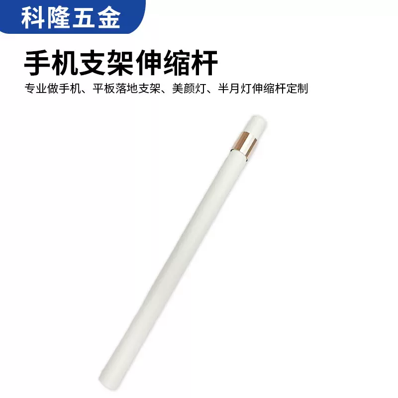 直播落地支架伸缩杆配件手机拍摄支架延长杆桌面杆加厚碳素钢