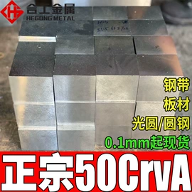 结构钢;工具钢;镍合金