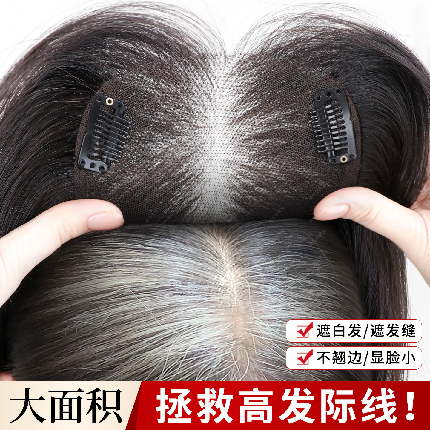 Seamless large-area Swiss net hairpiece for women, full real hair to cover white hair, voluminous high crown, undetectable hairpiece