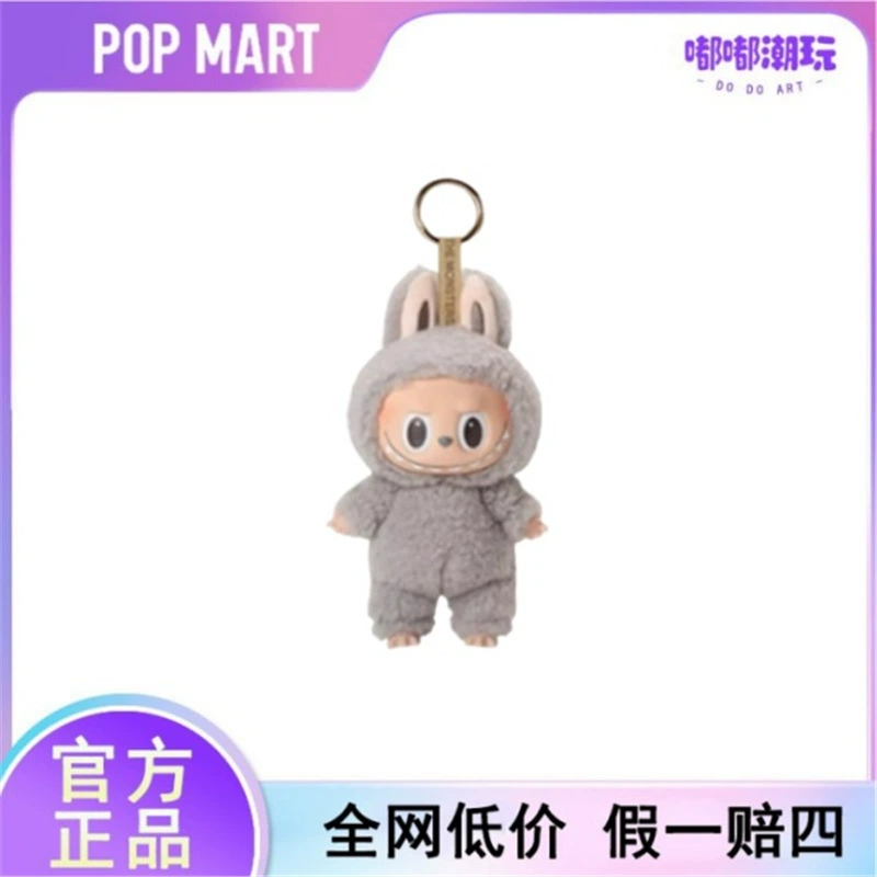 ПОМПМАРТ Pop Mart Macaron 2-го поколения Labubu Party Клей плюшевая игрушка только для слепой коробки подвеска