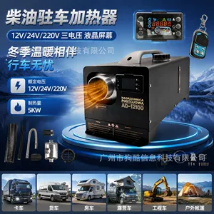 Chai Nuan parking heater all-in-one unit, 5000W, 12/24/220V, suitable for both car and home use, RV and outdoor heating