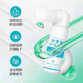 叶黄素护眼喷雾成人儿青少年童缓解眼睛疲劳干涩发痒视力模糊批发