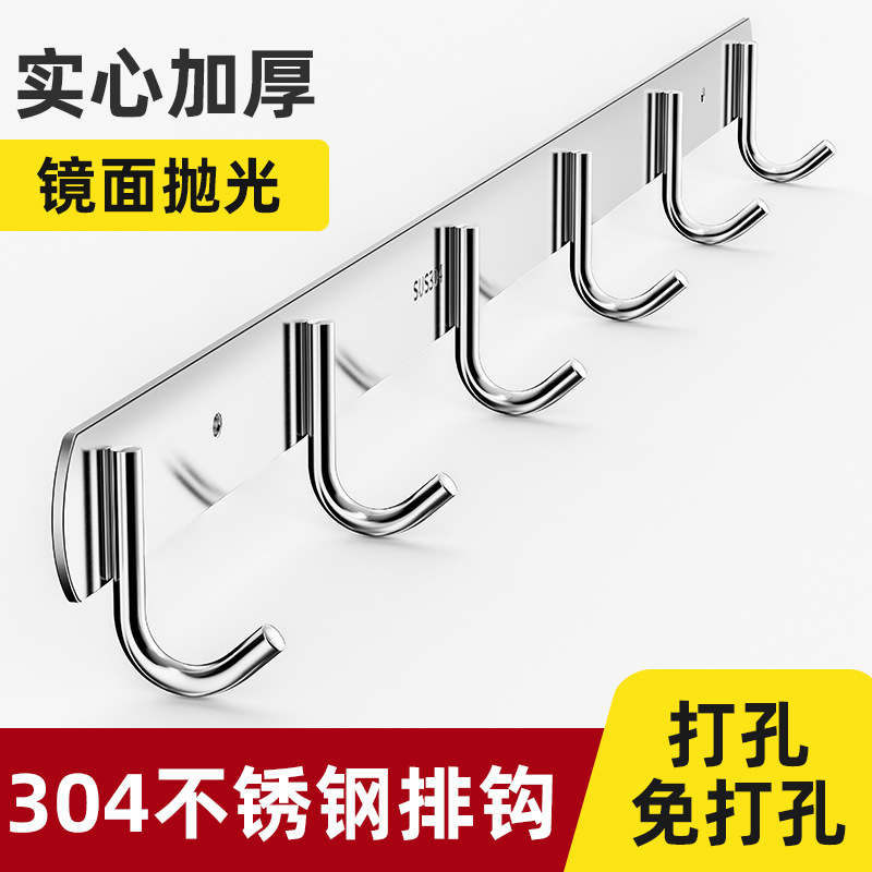 No-Drill Hook Row Hook 304 Stainless Steel Coat Hook Bathroom Kitchen Clothes Hook Wall Hanging Accessories Manufacturer Wholesale