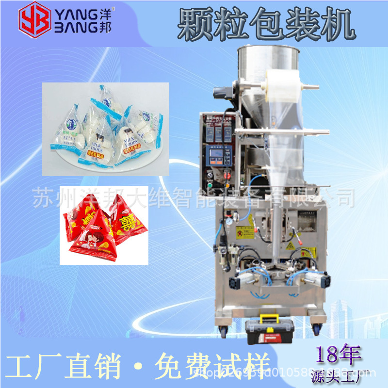 动化颗粒包装机 干果零食开心果量杯包装机立式颗粒包装机设备
