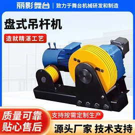 舞台机械;其他舞台设备;舞台幕布