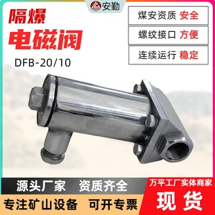 �V�ø���늴��yDFB-20/10 ú�V������ˮ�yMA�J�C24VDC IP65
