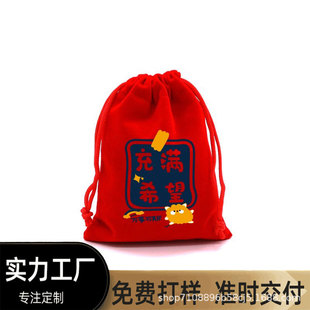 New Year Stuffed Gift Bag Snacks Fruit Electronic Accessories Packaging Bag Printed Logo Size Color Free Sample