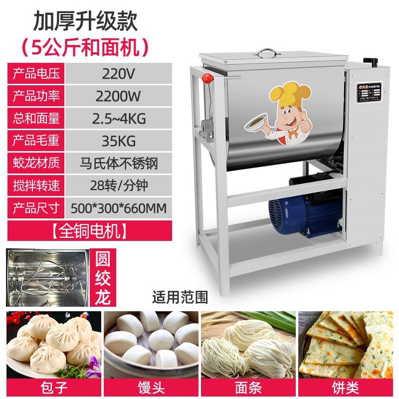 Harina comercial de 25 kg de acero inoxidable amasadora de harina 15 kg mezcladora automática de harina 50 kg de alta potencia