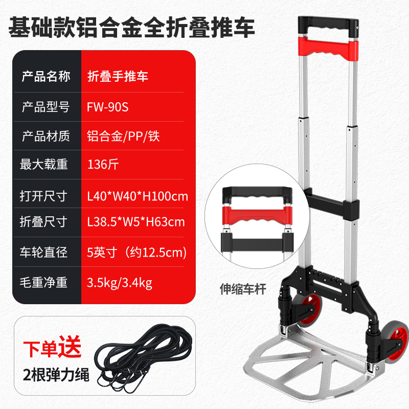 FW-90S 빨간색과 검정색 + 탄성 로프 2개