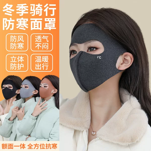 Traceless warm mask women's winter anti-ultraviolet face Gini riding sunshade mask cold mask manufacturers wholesale