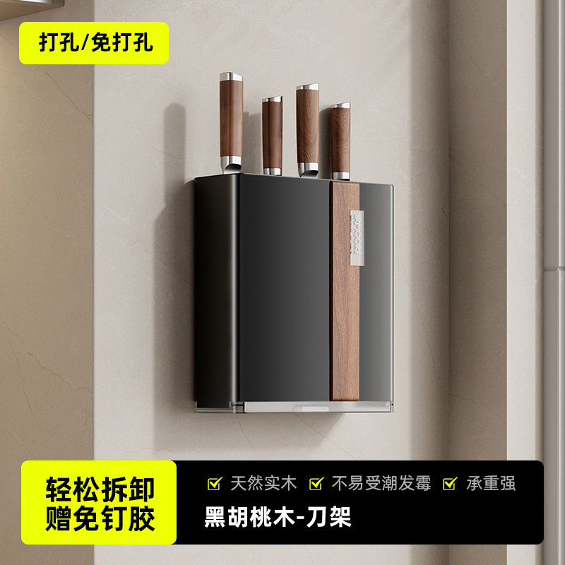 胡桃木壁挂式厨房置物架多功能案板砧板菜板放置架收纳挂架免打孔|undefined