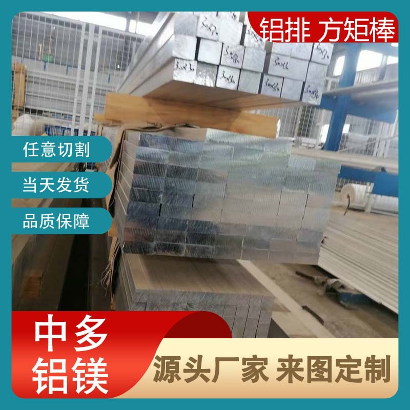 2A12铝排2系合金铝方棒矩形实心棒圆棒 特殊规格来图生产 交货快