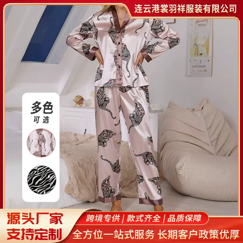 跨境专供女士睡衣套装斑马纹豹纹柔软舒适女士睡衣加睡裤标准欧码