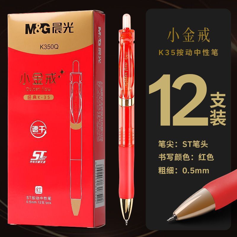 모닝글로리 신형 K350Q (레드 1개)