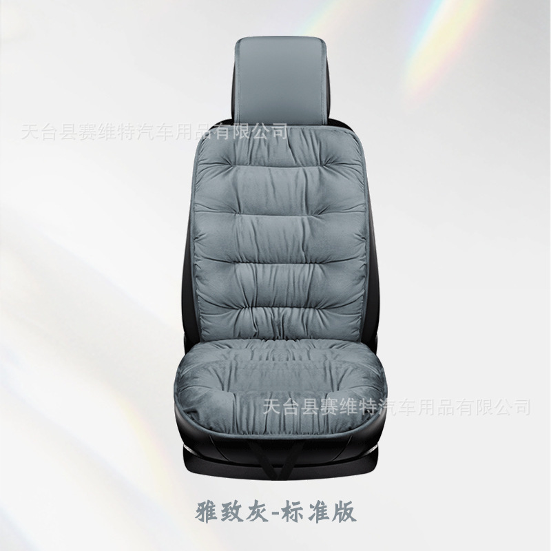 Universal Car Seat Cushion Winter Plush Warm Thickened Single Five-Seat Universal (Seat cushion, seat cover) - gray-single-seat-1-piece-thickened-warm