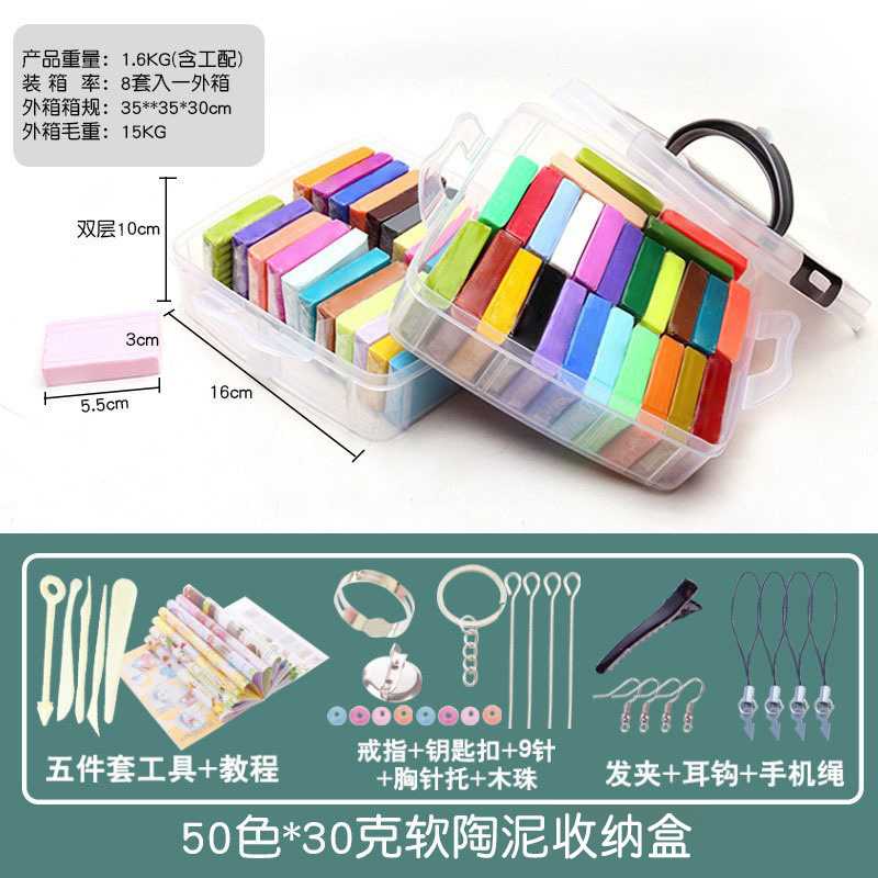 ソフトクレイ 50 色 24 色粘土粘土スーツケース粘土アマゾンオーブン粘土カラー粘土ツールセット