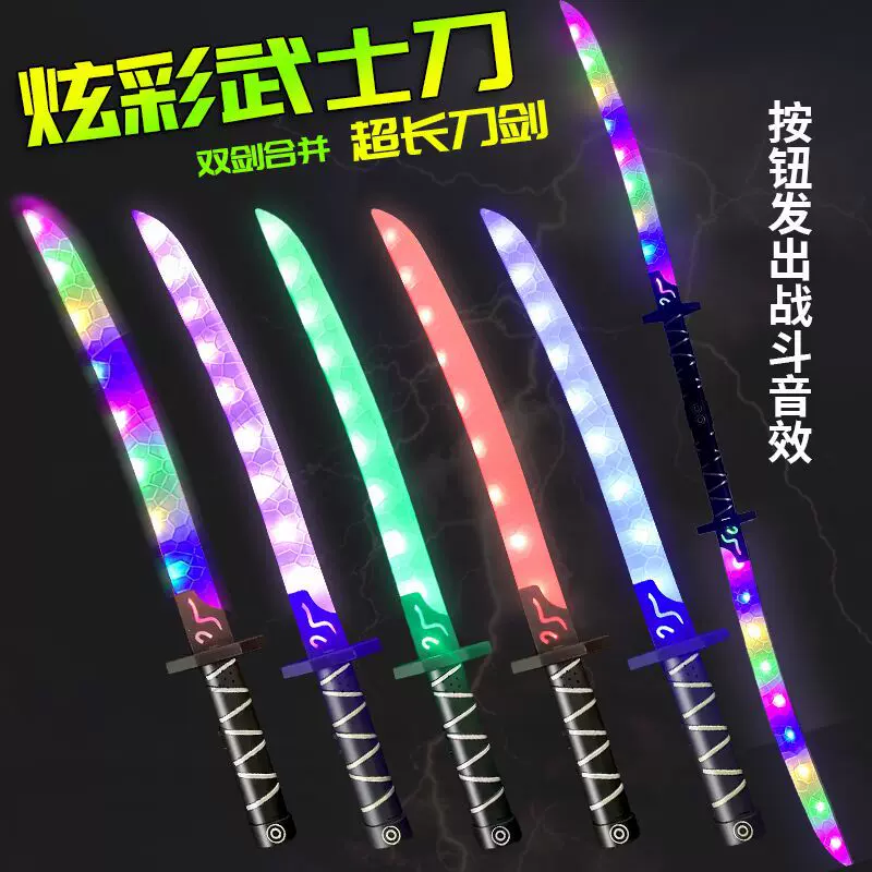 七彩武士发光刀激光剑科技感音效演出道具闪光棒地摊夜市玩具批发