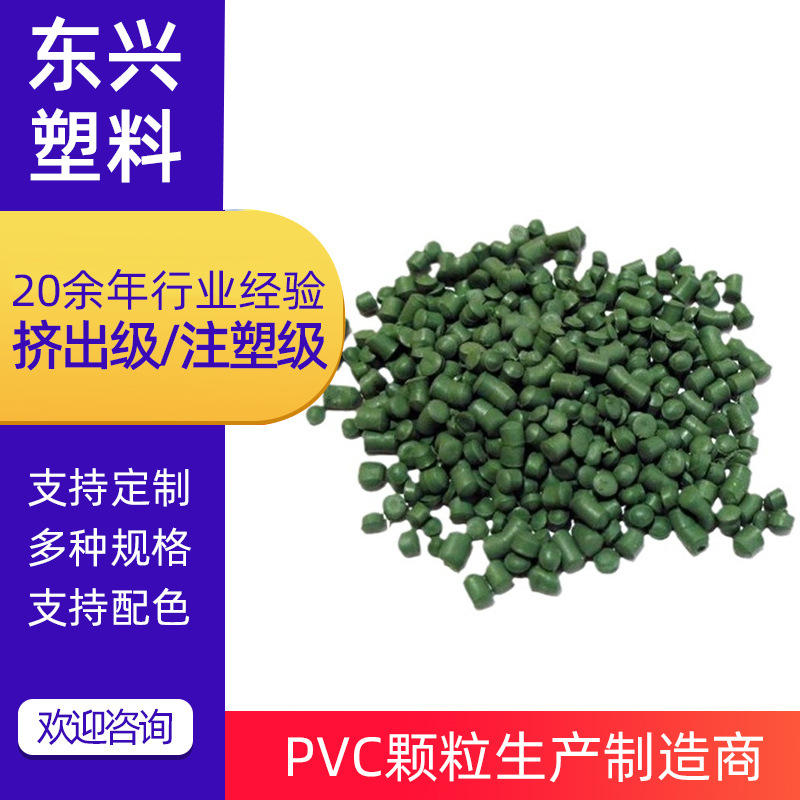 可定制PVC再生料绿色硬质再生聚丙烯颗粒开关接线底盒管件