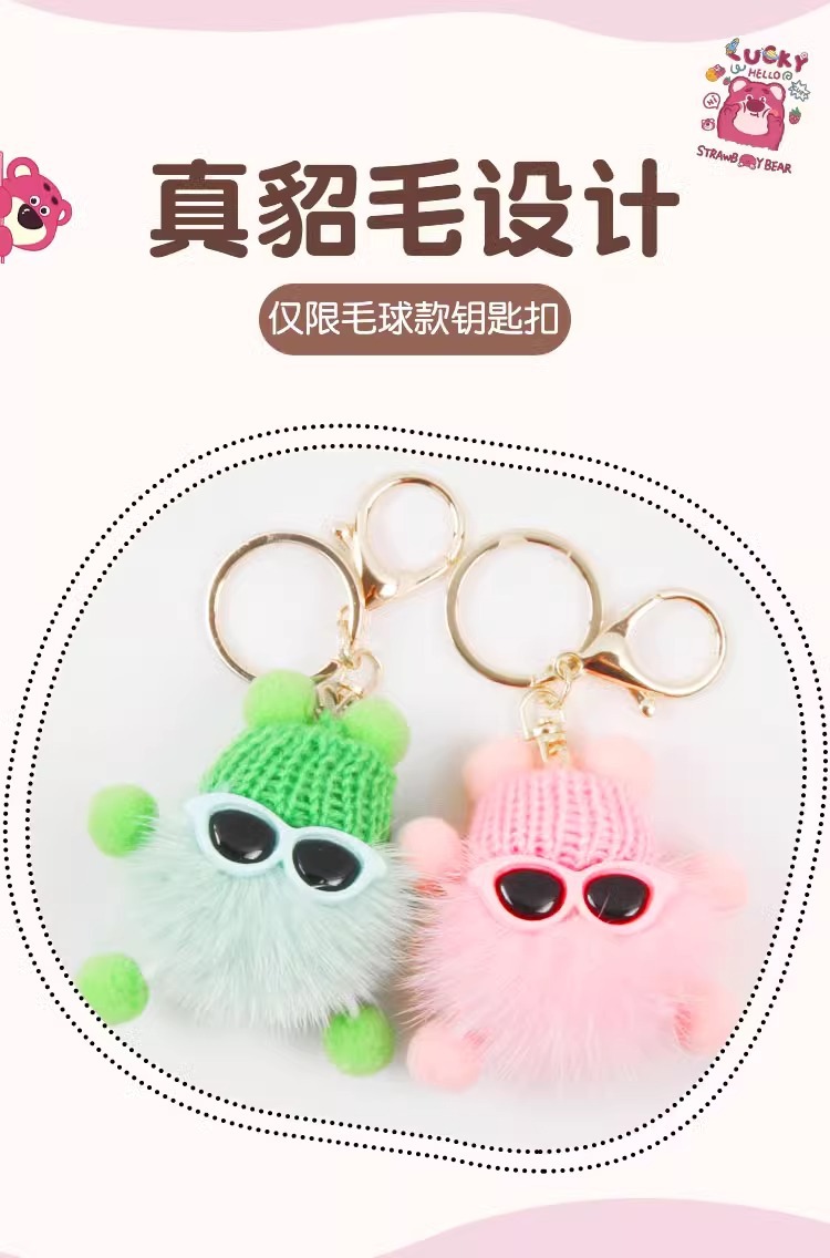Yadi Electric Car Decoration Keychain 2024 New Katie Small Pendant Exquisite High Sense Super Cute Small Accessories