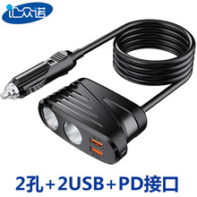 车载点烟器一拖二120W带线TR31一分二USB C/PD口汽车点烟器充电器