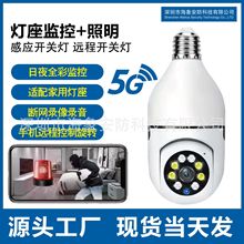跨境爆款无线WiFi灯泡监控摄像头360度全景高清灯泡式灯头摄像机