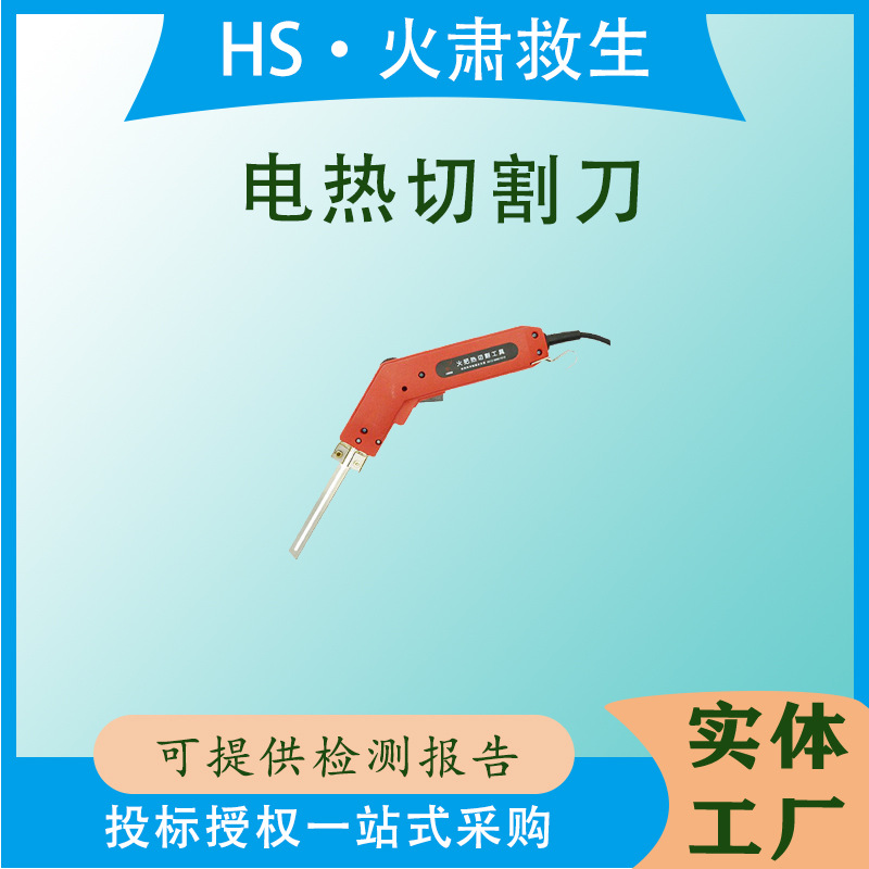 手持电热切割刀泡沫热切刀墙布珍珠海棉塑料KT板热熔刀电热笔