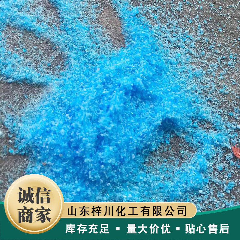 メーカー現物98% 硫酸銅プール水産養殖殺菌藻剤めっき専用硫酸銅|undefined