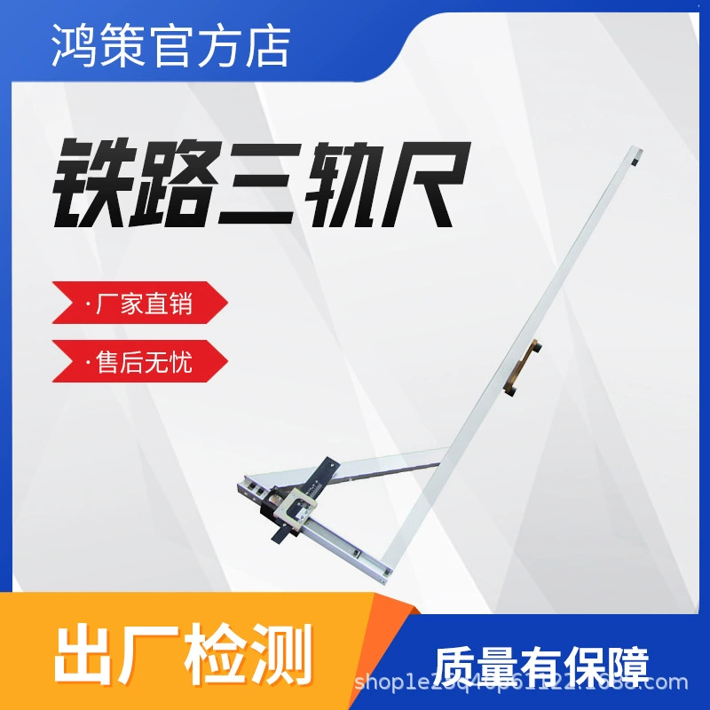 DTC–Трехрельсовая линейка Железнодорожная трехрельсовая линейка Контактная рельсовая линейка для проверки контактной рельсы Верхняя и нижняя контактная трехрельсовая измерительная линейка
