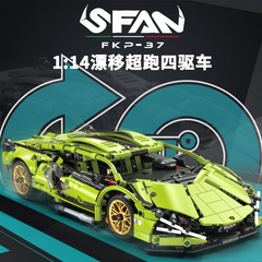 1:14 跑車積木7603-7605 小牛積木益智拼裝跑車積木兒童玩具批發