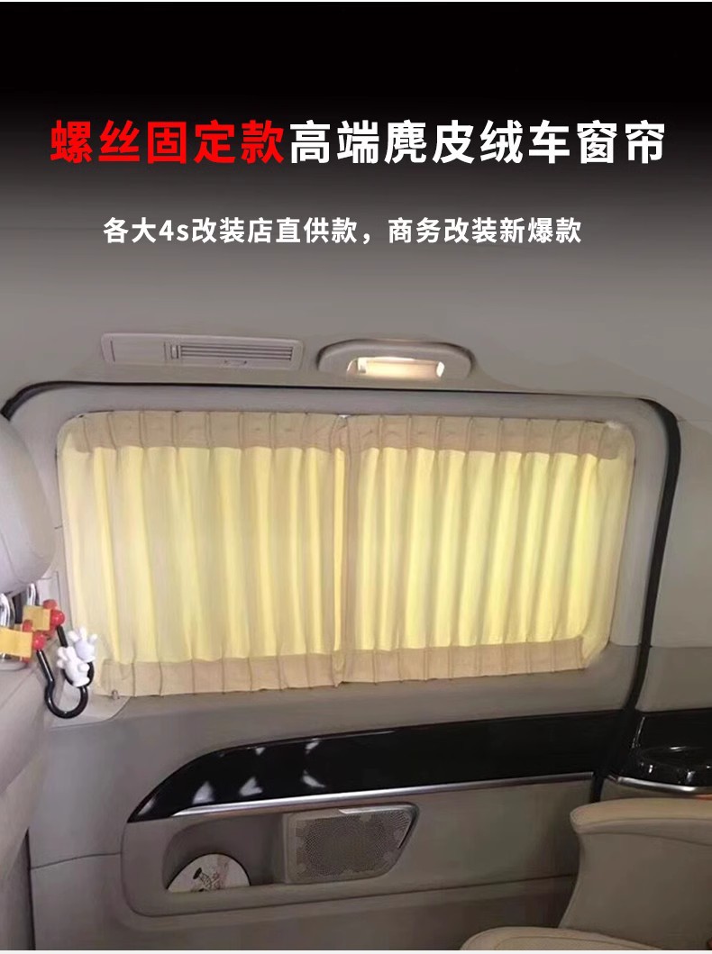 Dongfeng CM7 m7 car sunshade suede private heat insulation sun protection retractable track cloth car curtain