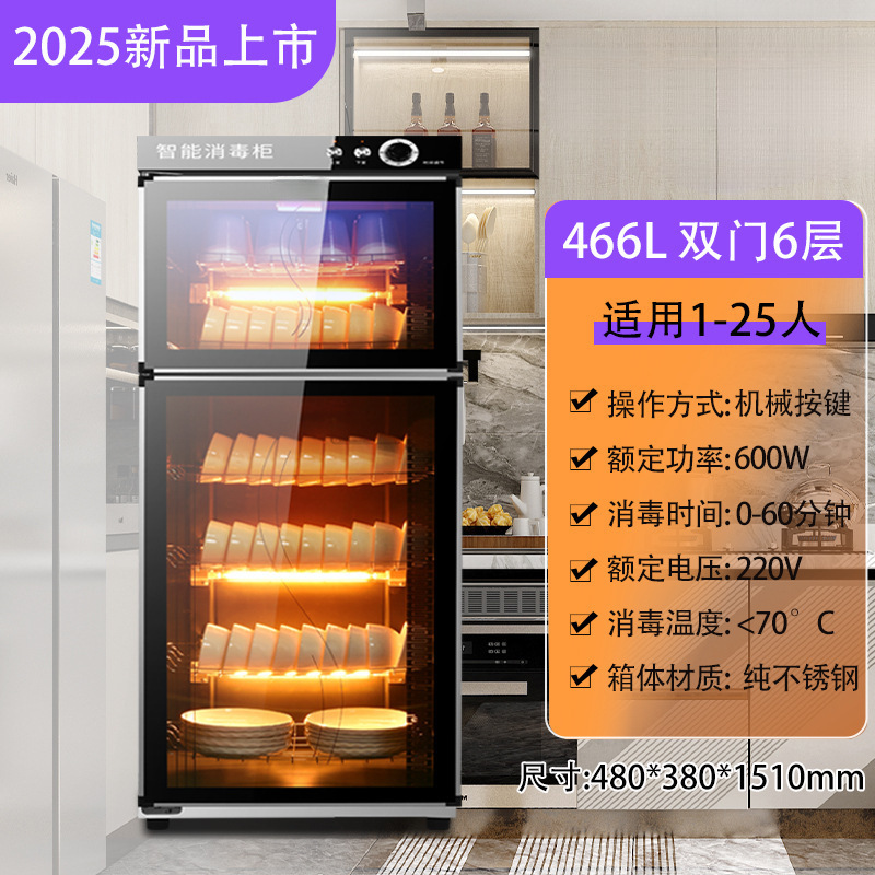 好太太新款消毒柜商用餐饮家用立式大容量餐具消毒碗柜烘干一体二