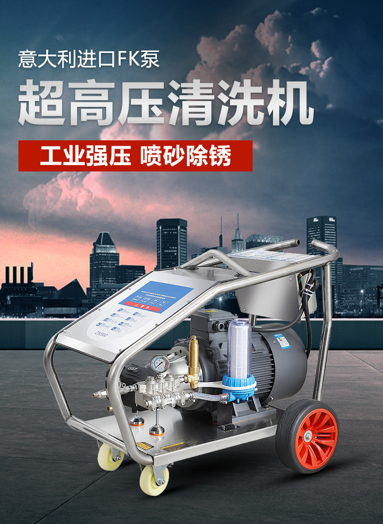 Ultra-high pressure industrial cleaning machine car wash shop dedicated high-power commercial FK pump head car washer farm