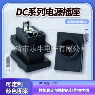 批发DC电源插座 方形圆头卡槽安装立式DC母座 2脚焊线DC座5525