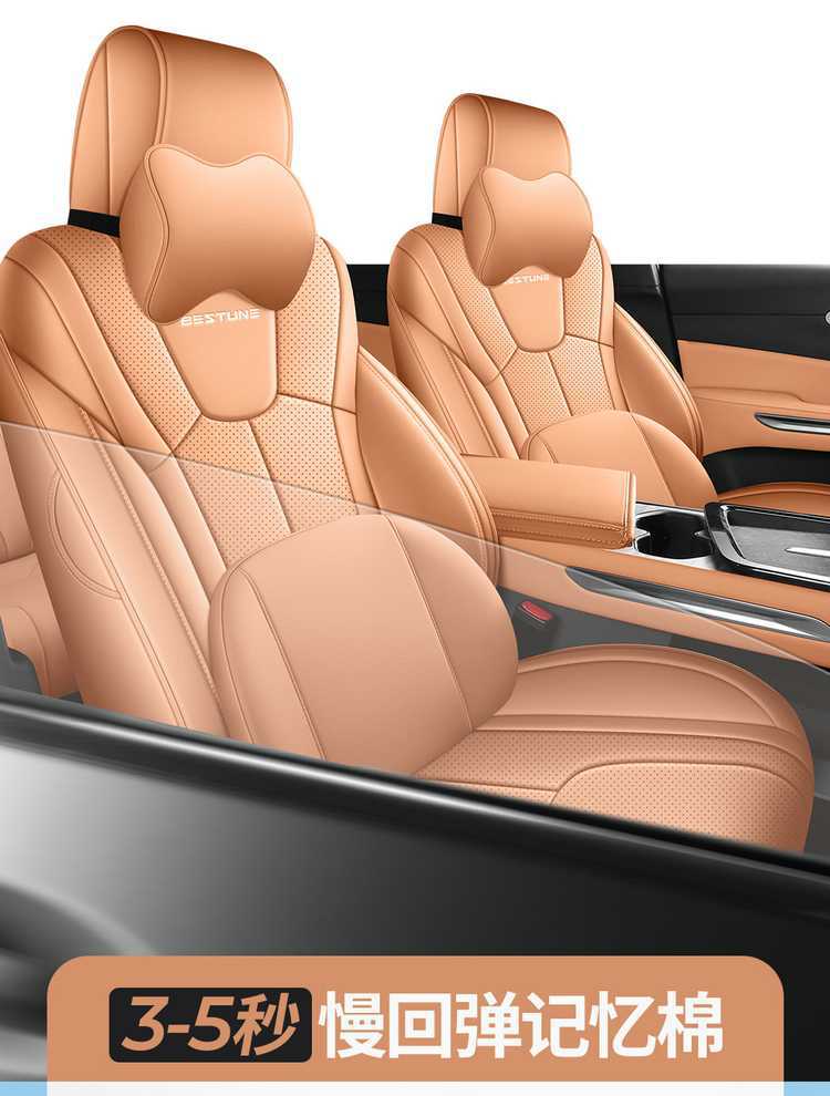 202526 Penteng Yueyi 07 seat covers, full coverage, all-season special seat covers, interior modification accessories, car seat cushions