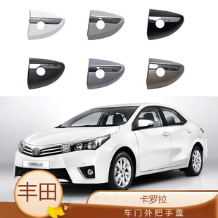 Suitable for 14-18 Toyota Corolla Door Outer Handle Outer Buckle Small Lid Door Outer Handle Small