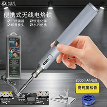 2600mAh便携式无线电烙铁DIY智能电焊笔USB家用焊接维修焊锡工具