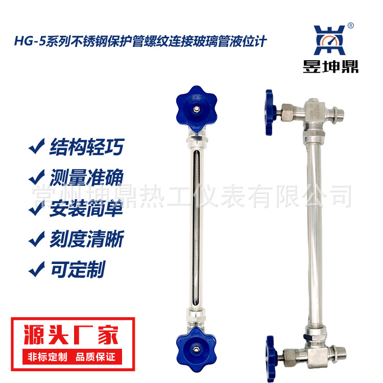 厂家直销液位计/螺纹连接玻璃管液位计/玻璃管液位计