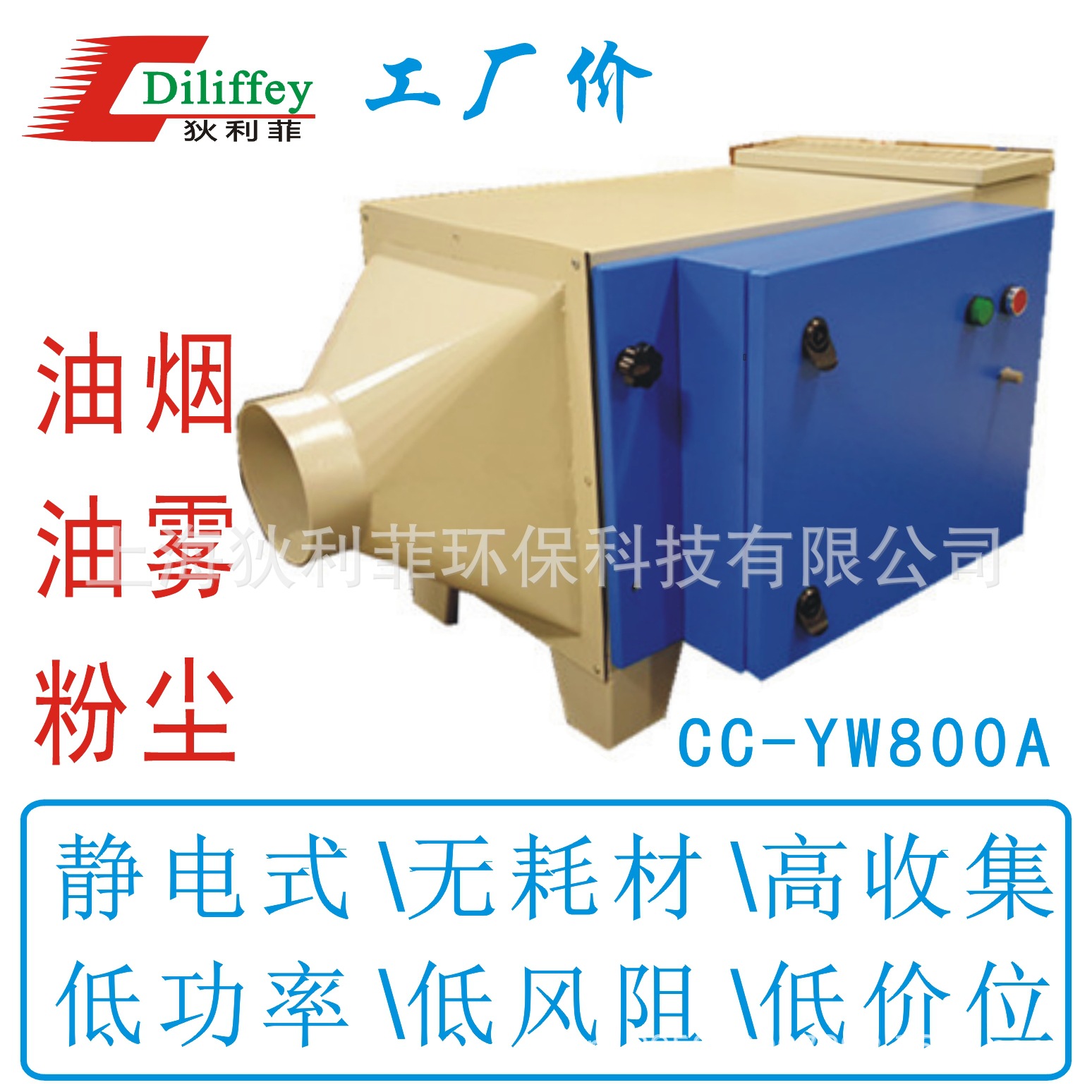 油烟废气净化器油烟收集器静电式油烟油雾净化机烟电子尘过滤器