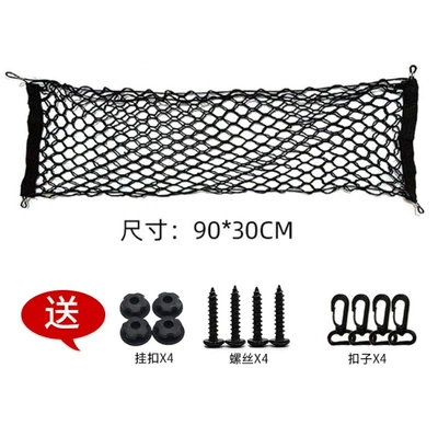 Car Trunk Net Pocket Car Other Automotive Interior Supplies - 9030-vertical-net-double-layer