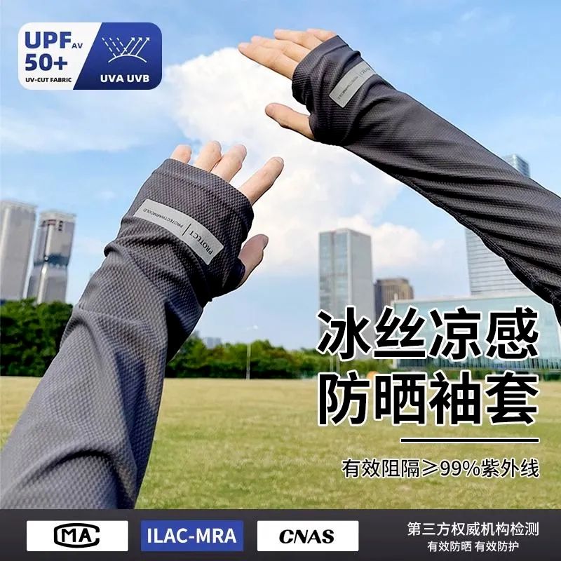 防晒袖套男士宽松冰袖防紫外线加大码手臂护袖冰丝夏季骑行防晒女