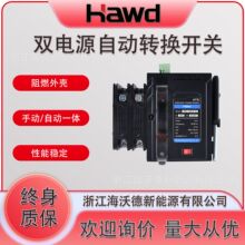 双电源自动转换开关 PC级2P4P 100A160A自动转换开关手自一体