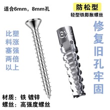 铁膨胀管塞膨胀螺丝新型铁胀塞加强型轻型金属轻质砖6厘8mm