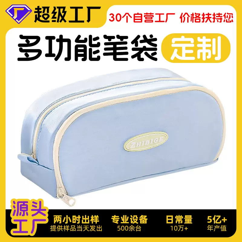 双层双拉链简约笔袋大容量铅笔盒小学生初中生高颜值文具袋定制