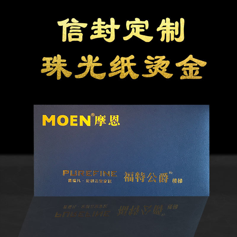 gilded envelope printing logo printable pearl paper advanced sense invitation letter a4 card member card cover contract cover