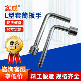 厂家多型号板手批发碳钢套筒配套工具L型烟斗镀锌13单头叉车扳手