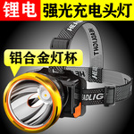 led头灯强光头戴式户外钓鱼灯超亮锂电长续航充电头灯感应夹帽灯