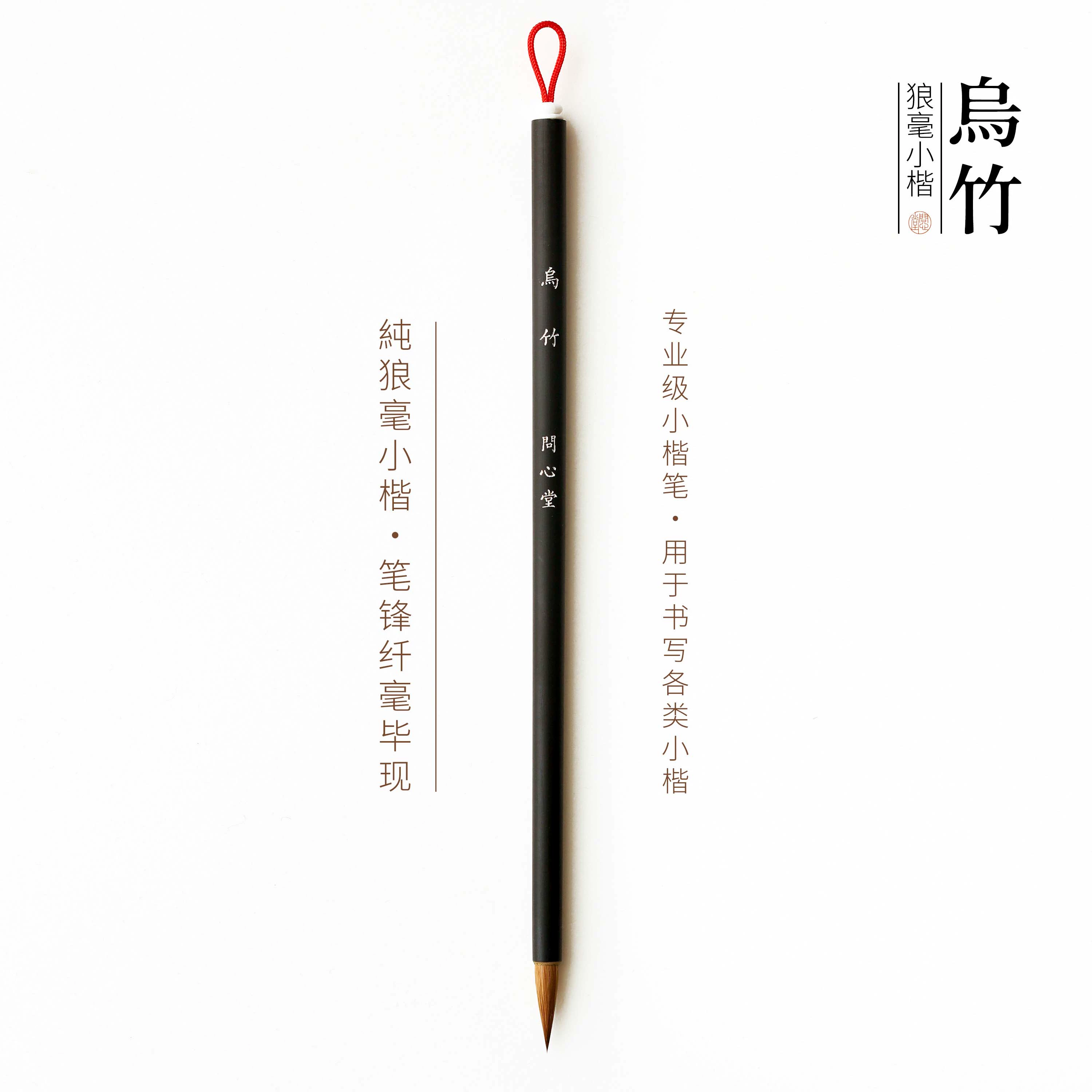 Спроси Синьтан, пишь, волк, бамбук, пишь в нижнем регистре