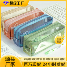 新款简约网纱笔袋大容量收纳文具 高颜值ins风学生考试用品铅笔袋