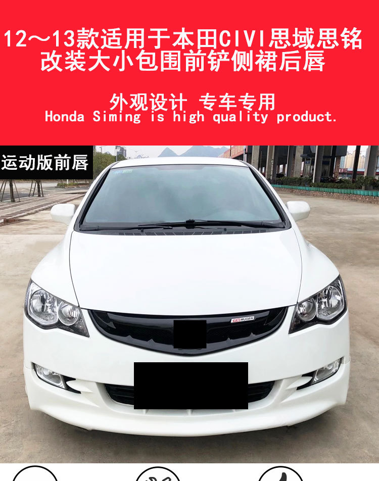 Suitable for Civic Civi Si Ming Modified Wide-Body Kit, Front Spoiler, Front Lip, Side Skirts, Rear Lip, Front Bumper Surround Kit