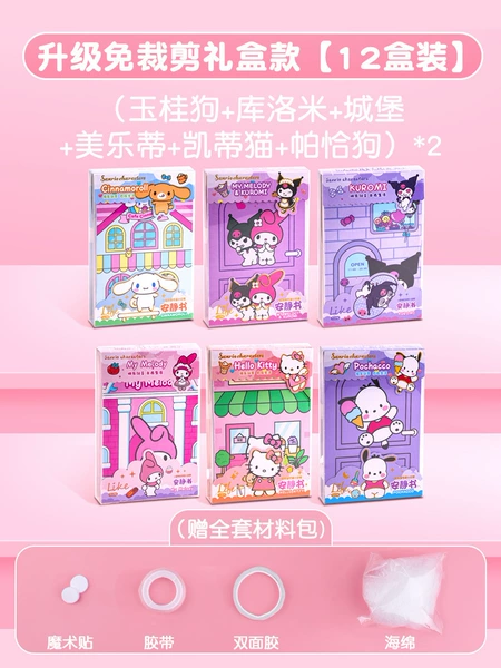 Gift box, materials set, does not require cutting, full set